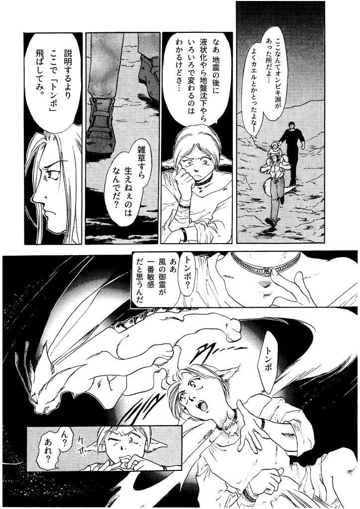 竜の飼い方教えます06