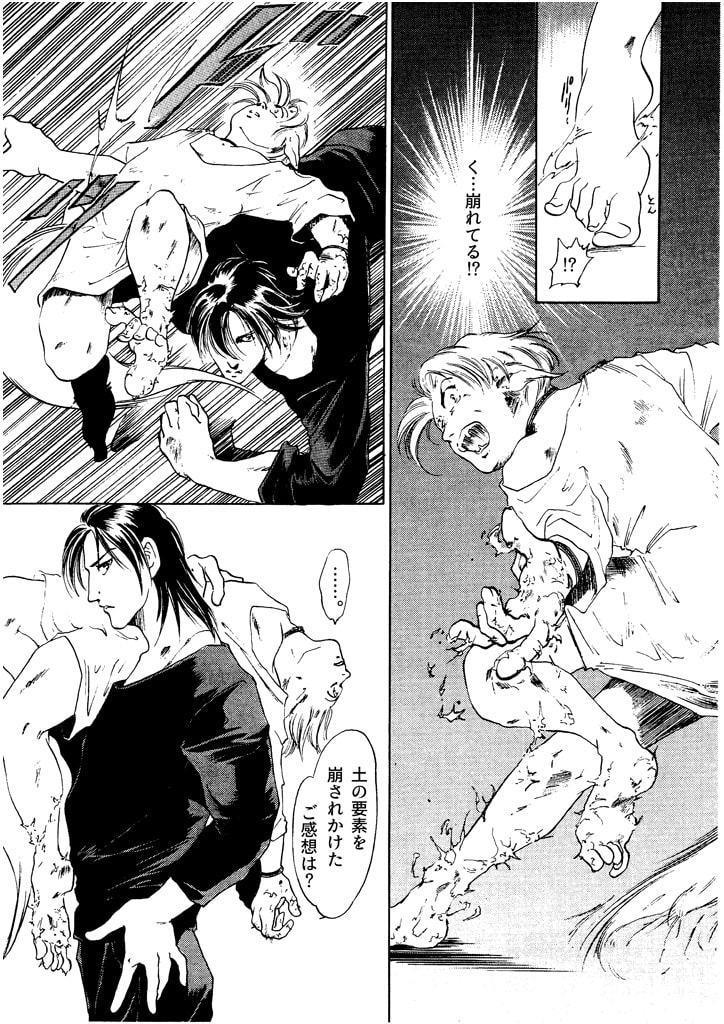 竜の飼い方教えます06