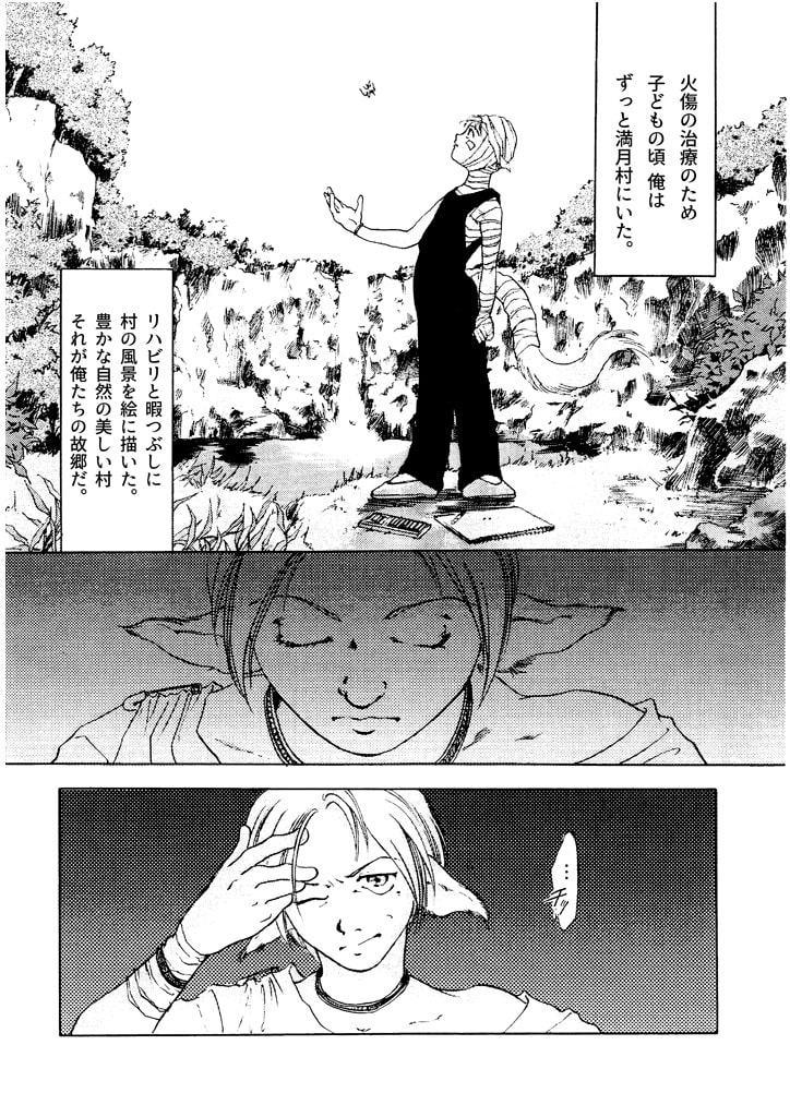 竜の飼い方教えます06