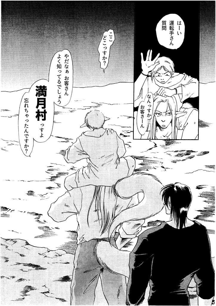 竜の飼い方教えます06