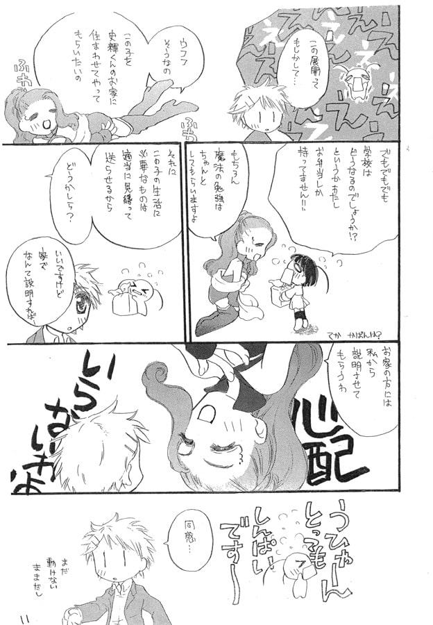 マジカルモノクローム