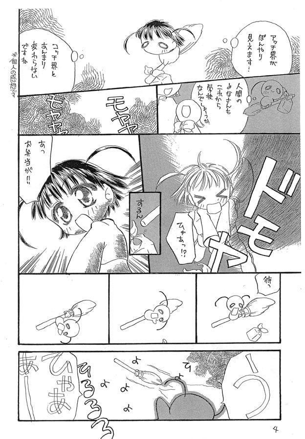 マジカルモノクローム