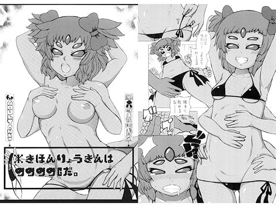 きほんりょうきんは9999Gだ。