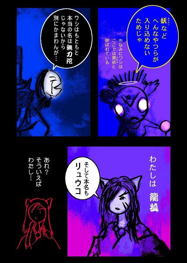 DEEP Night ～夏華章 第四夜 【PREMIUM】