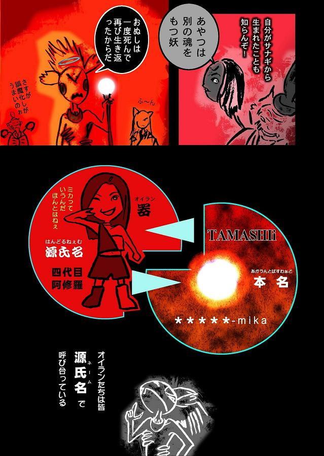 DEEP Night ～夏華章 第四夜 【PREMIUM】