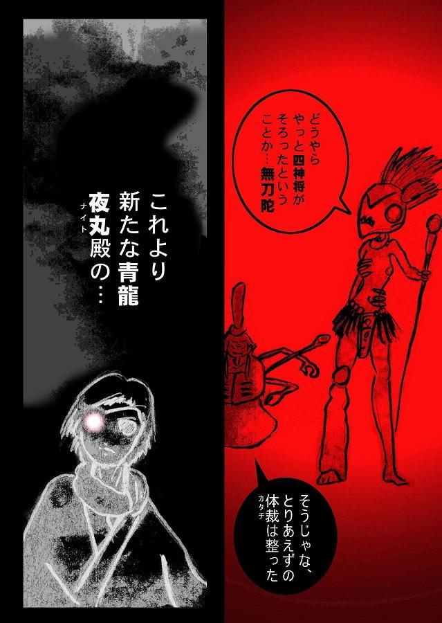DEEP Night ～夏華章 第四夜 【PREMIUM】