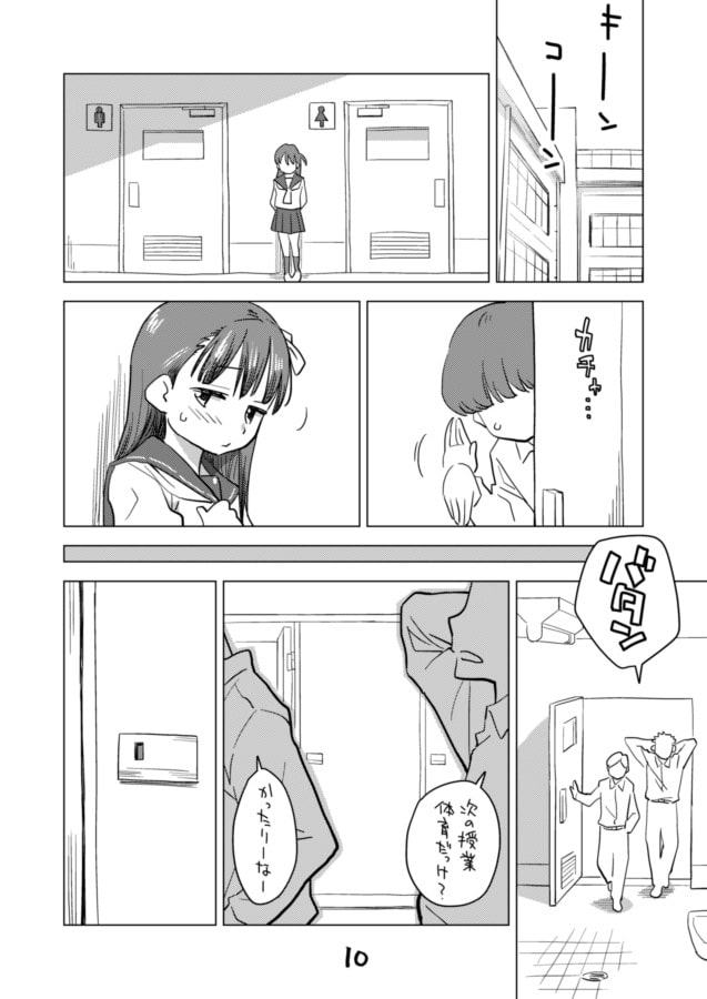 御手洗さん、提案する。