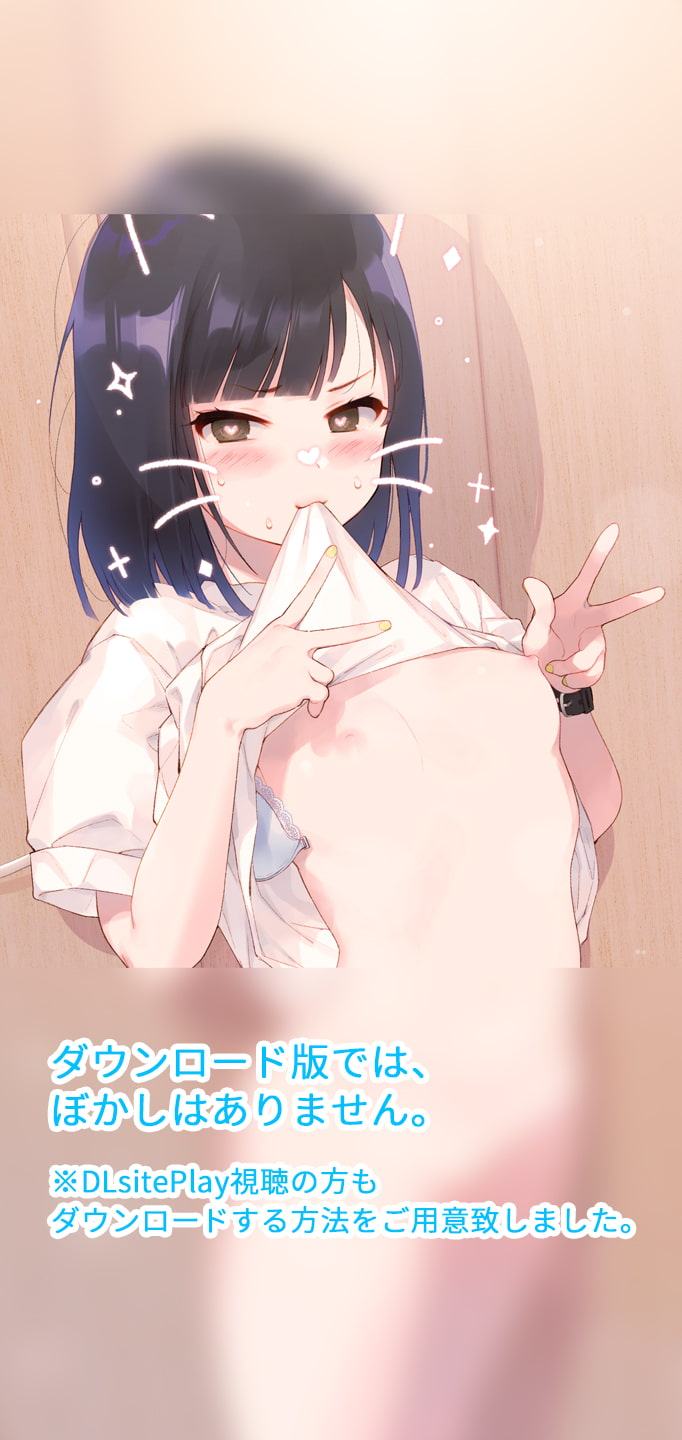 即おち!〜"Sweet"〜 脈なし女子を即堕ち催眠!→タピオカ大好きJKのんちゃん【バイノーラル録音】