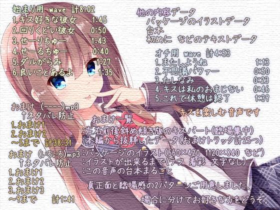 道楽主義のキス趣味嗜好 音声