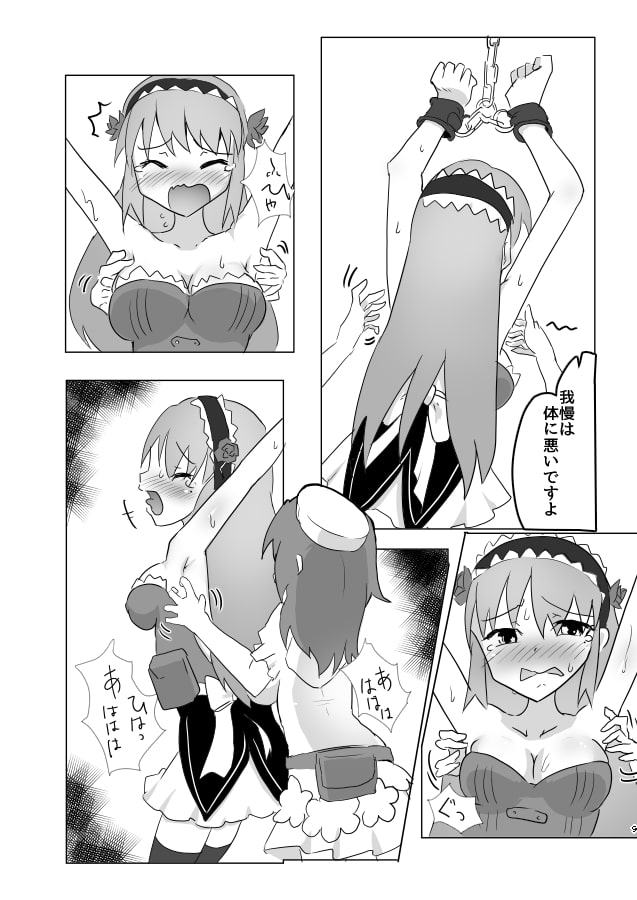 魔法少女くすぐり戦あすか