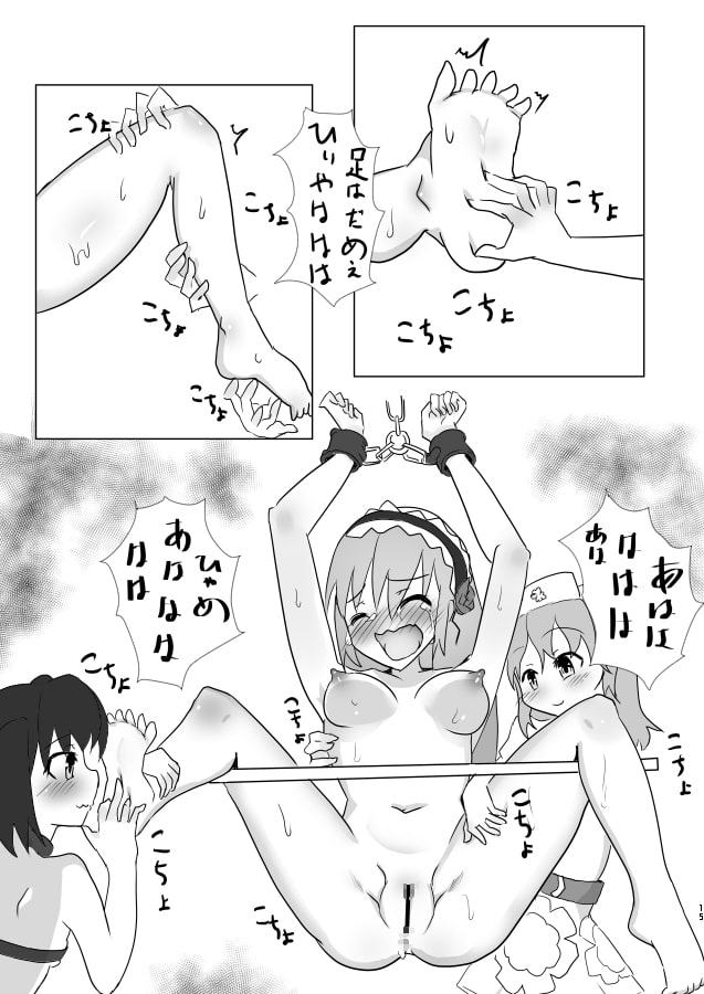 魔法少女くすぐり戦あすか