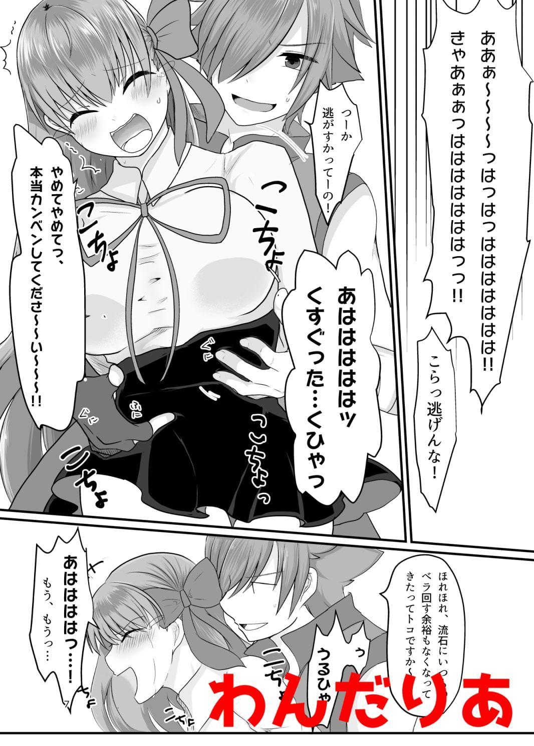 BBちゃんがくすぐりでマウントとられるロビB本