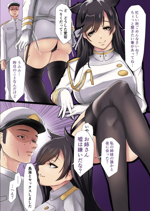 あずれん姉妹本