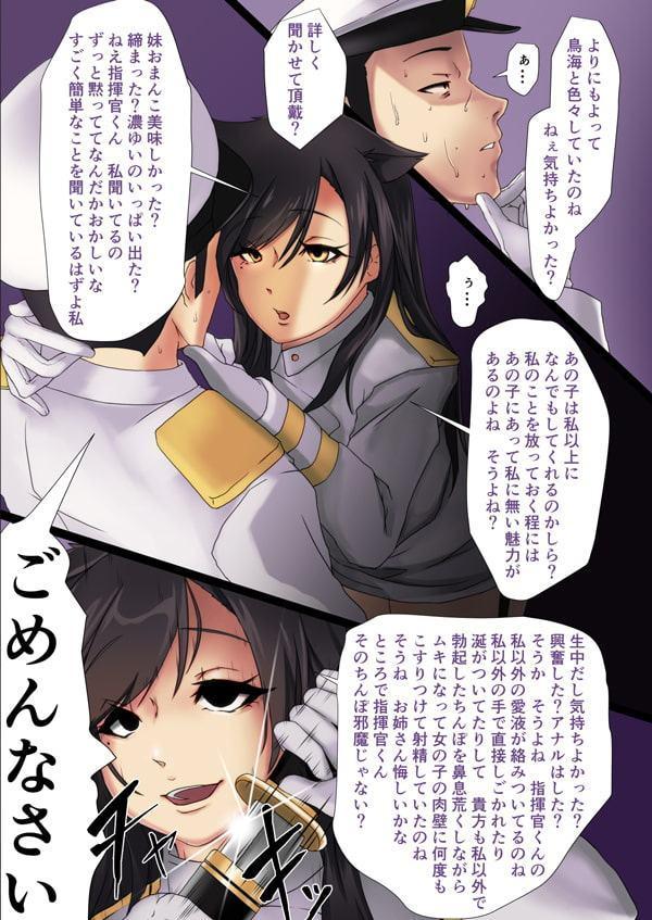あずれん姉妹本