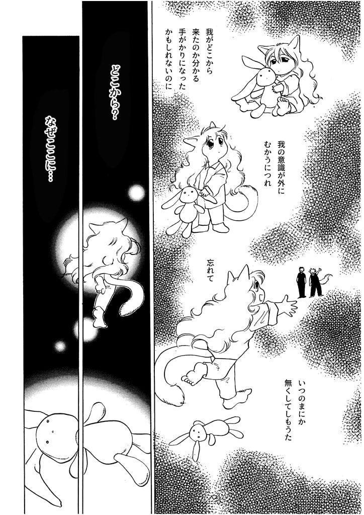 竜の飼い方教えます07