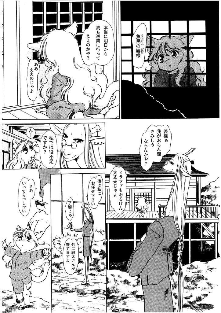 竜の飼い方教えます07