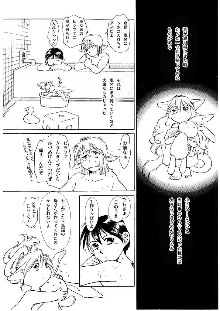 竜の飼い方教えます07