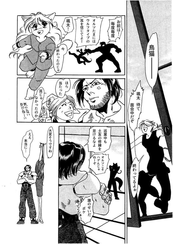 竜の飼い方教えます07