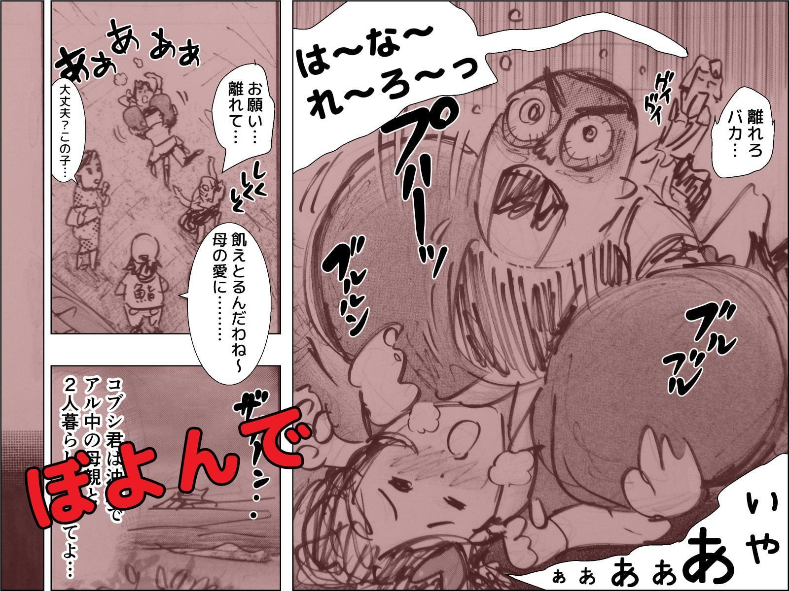 演歌鮨投手コブシ