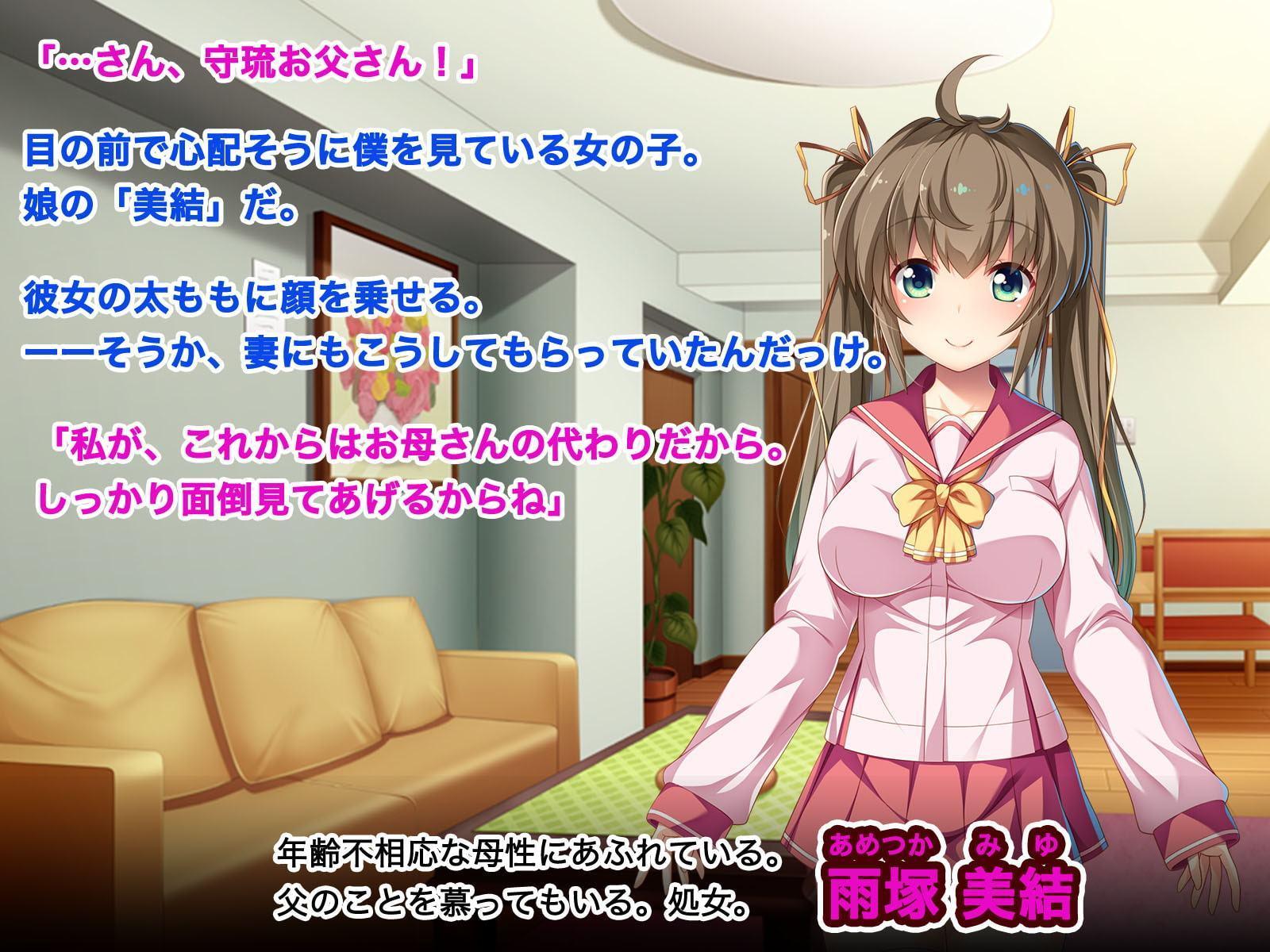 パパラブ娘は生パコ孕ませセックスがお好き