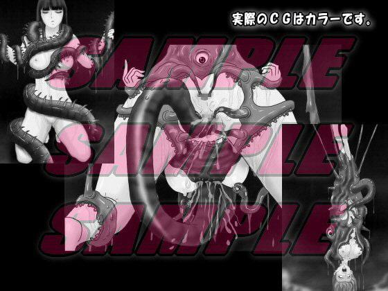 近未来エログロ美術館 触手緊縛・異種姦画像館