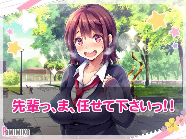 発情JKの放課後デート日記