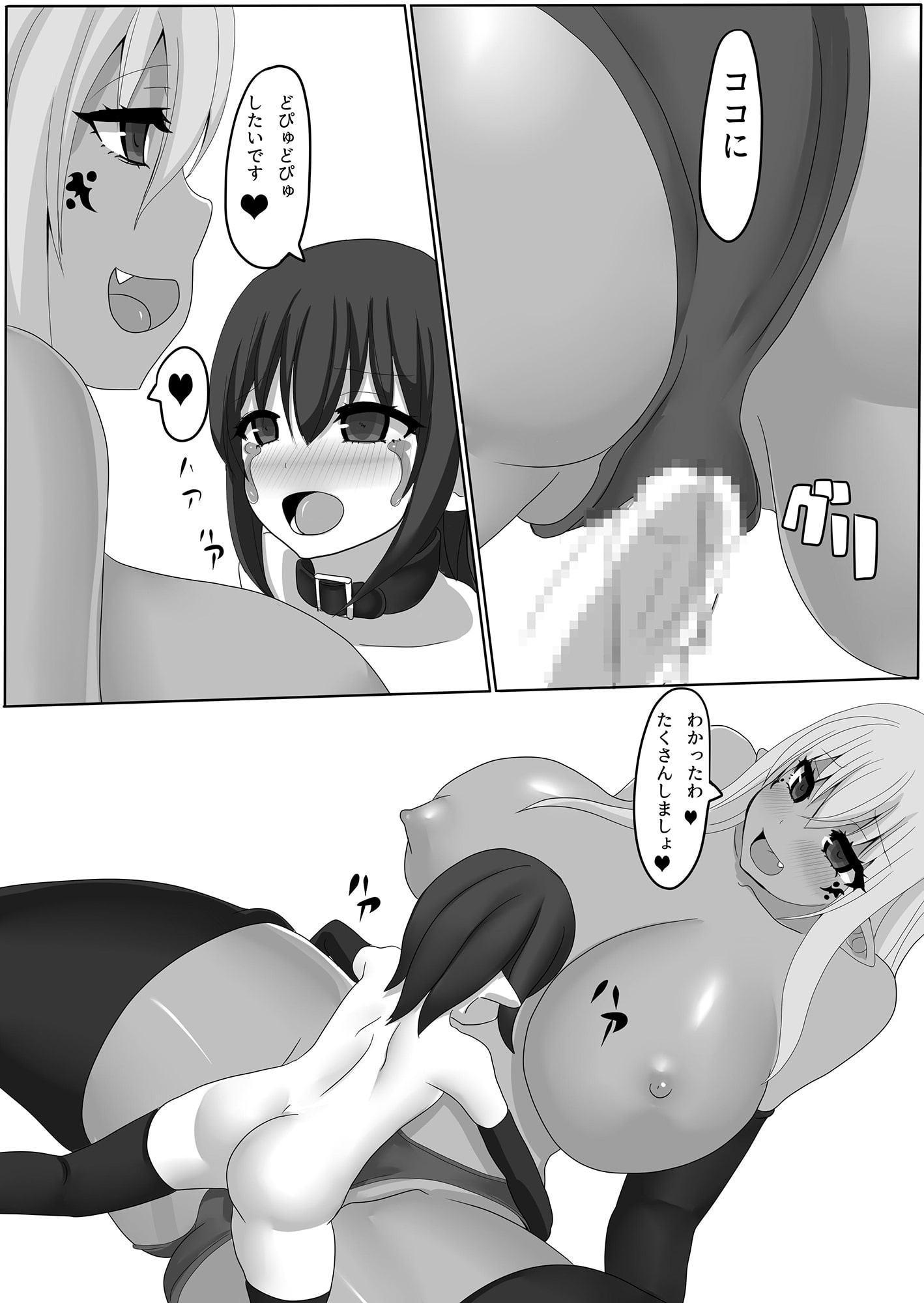 魔王と奴隷 近親相姦編