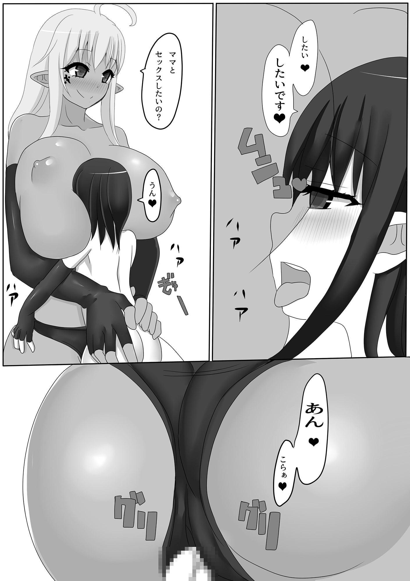 魔王と奴隷 近親相姦編