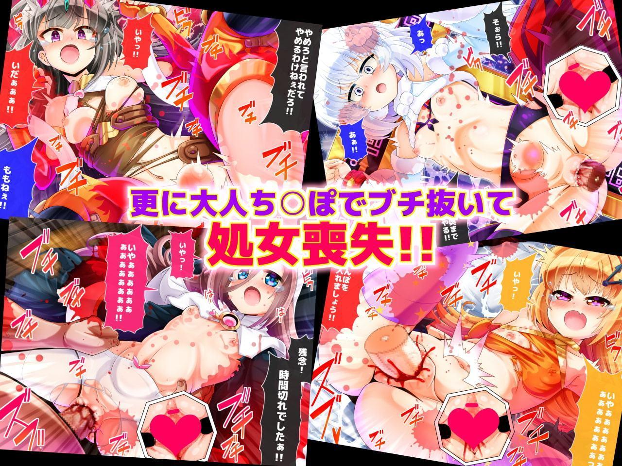 戦うヒロインの小さくてかわいいおま○こをハチャメチャにレ○プするCG集