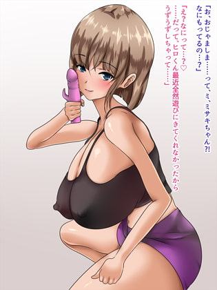 幼馴染のお姉ちゃんに久しぶりに会ったら巨乳になっていて、そのまま童貞を奪われました。