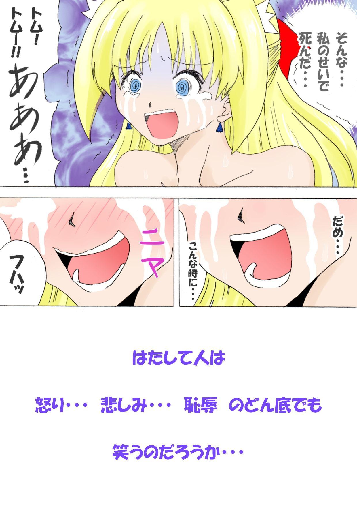 魔女の復讐 Vol.3