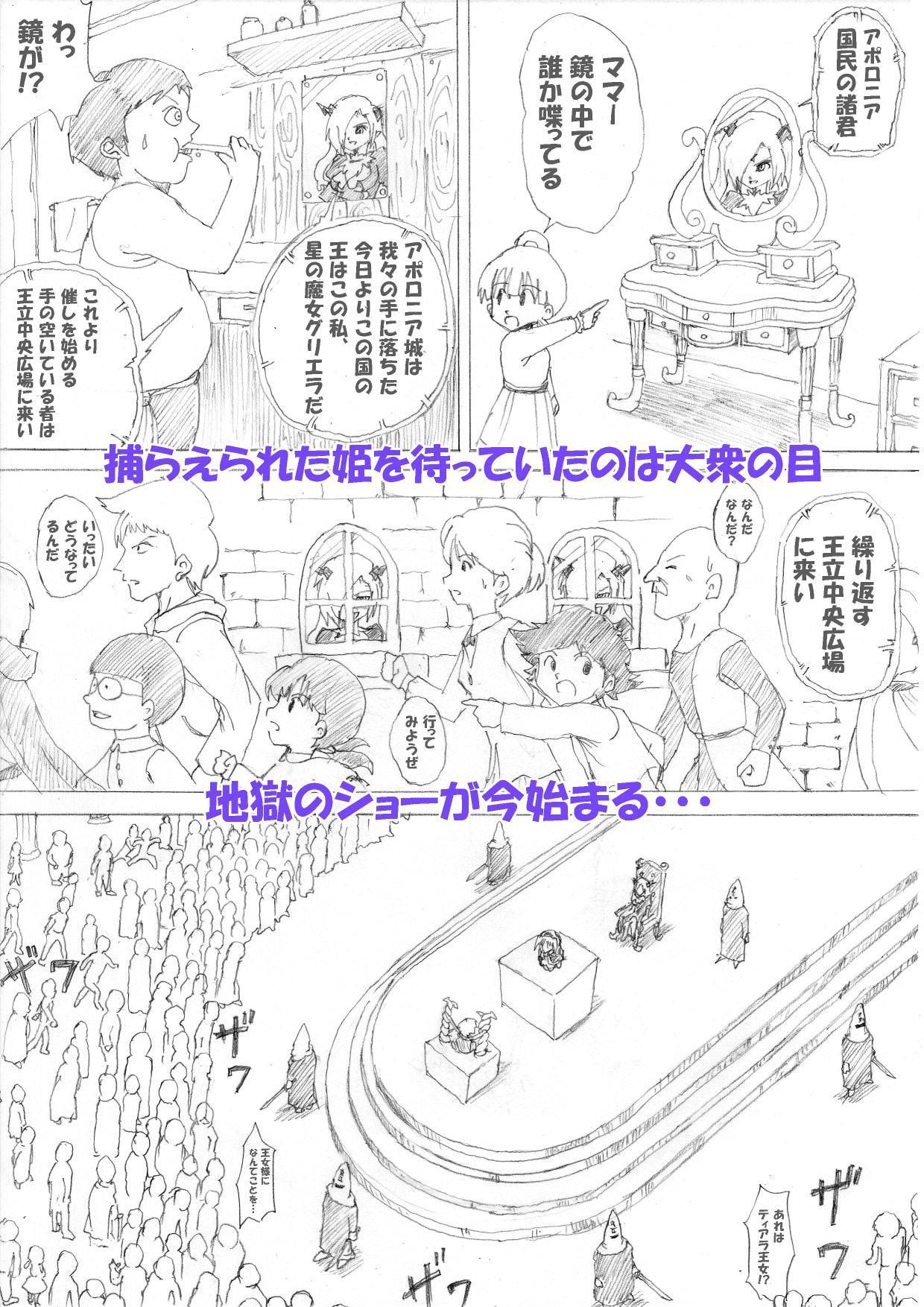 魔女の復讐 Vol.3