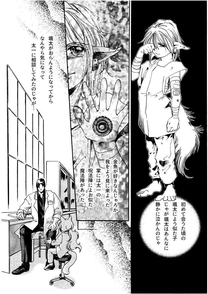 竜の飼い方教えます08