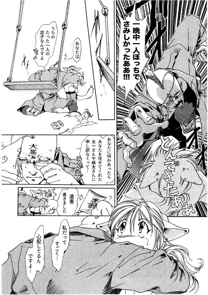 竜の飼い方教えます08
