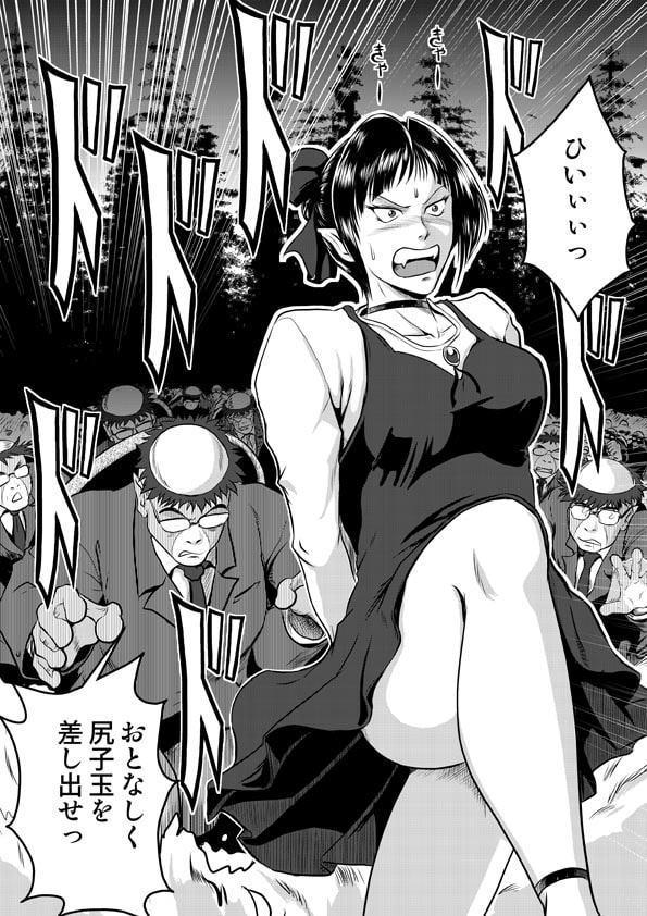 砂かけの姐さん 〜狙われた尻子玉〜