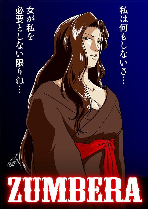 砂かけの姐さん 〜狙われた尻子玉〜