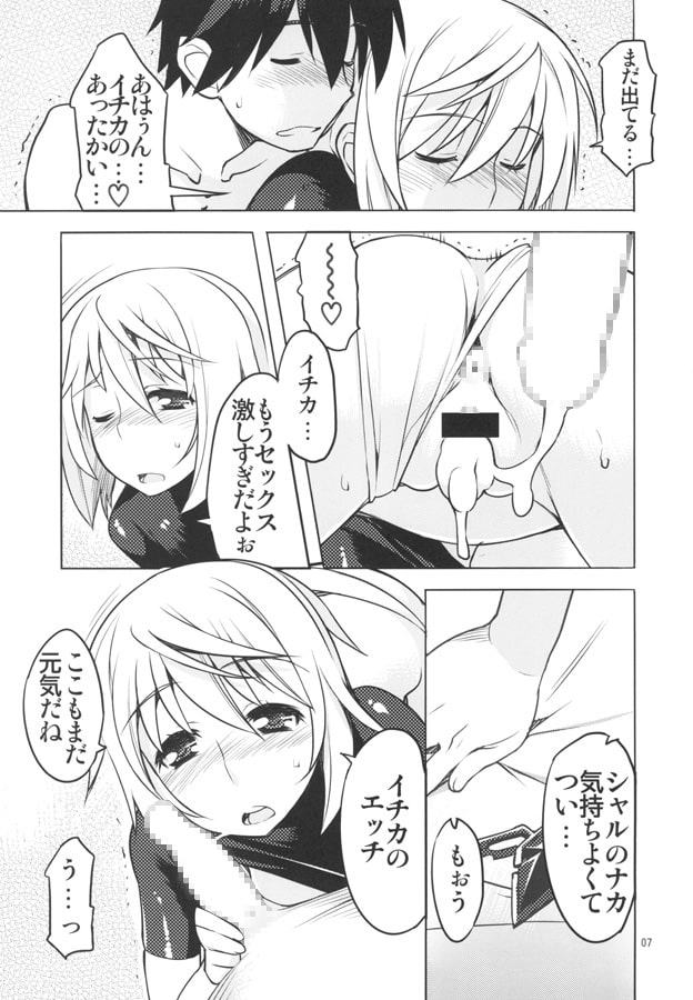 淫フィニットシャ〇ルくん!