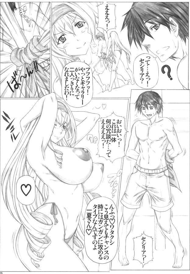 淫フィニットセ〇リア!