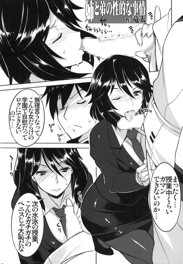 淫フィニットチフ〇姉!