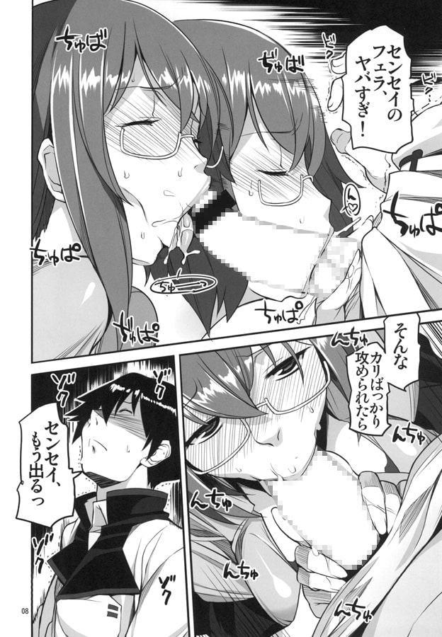 淫フィニットヤマ〇先生!