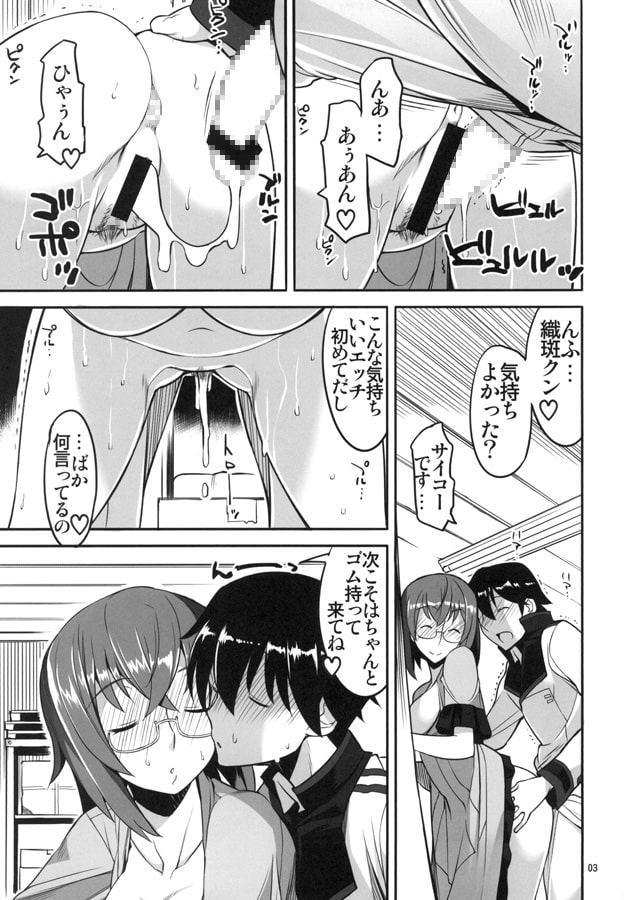 淫フィニットヤマ〇先生!