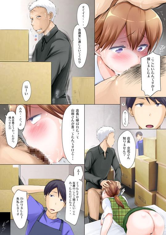 訳あり主婦パート