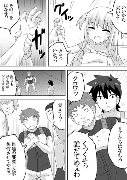 クロワリア4
