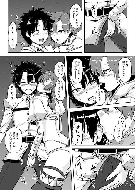 召喚その場で筆下ろし
