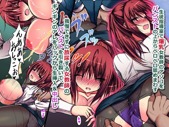 キモ男が催眠術を覚えたからクラスの性悪ギャルもビッチ女教師も実姉妹も全員孕ませてやった