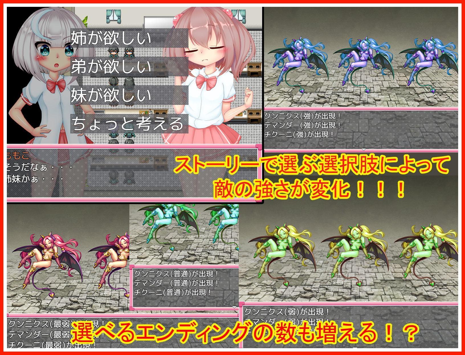 いいなり魔法少女とお仕置き少女幹部