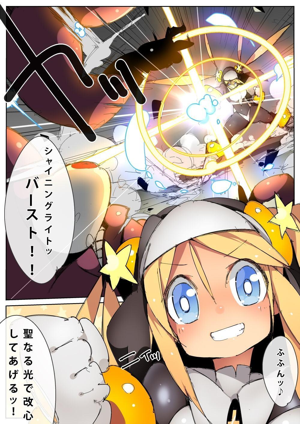 セイントシスターヒカリI