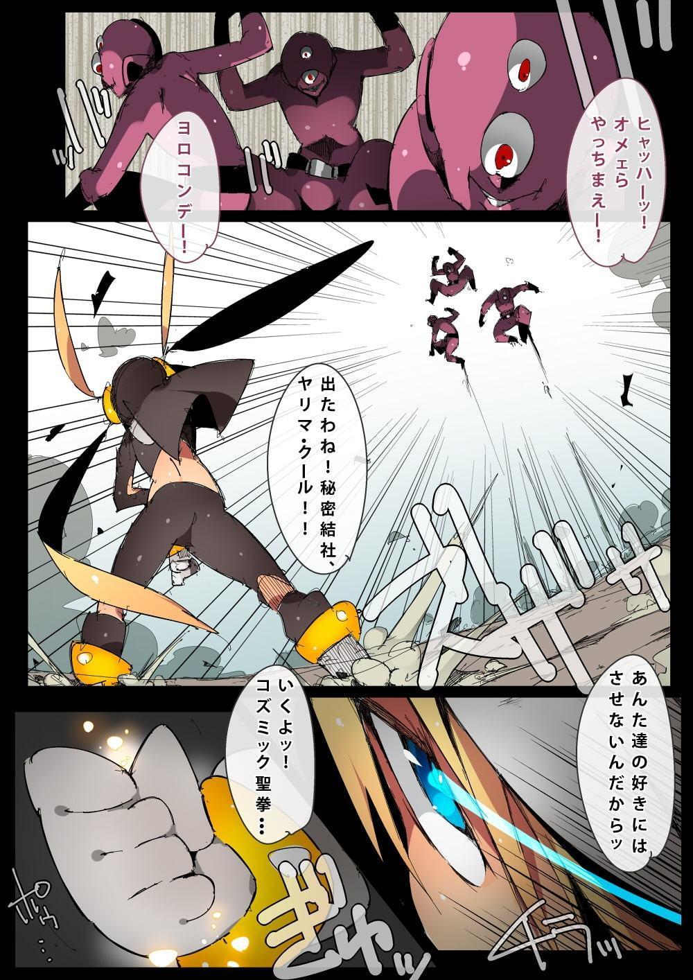 セイントシスターヒカリI