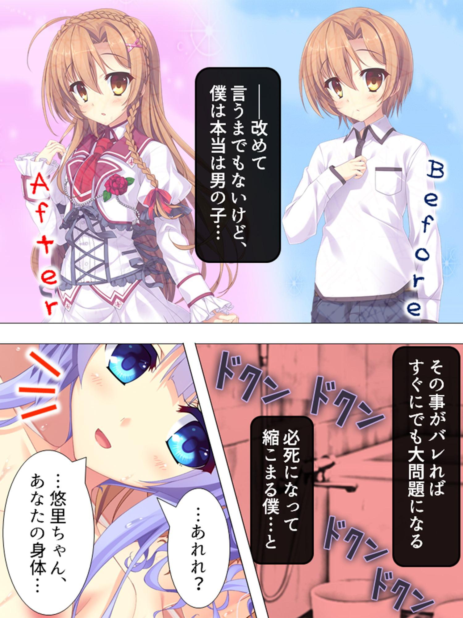 僕が女装して女子校に編入する事になっちゃった!? 1巻