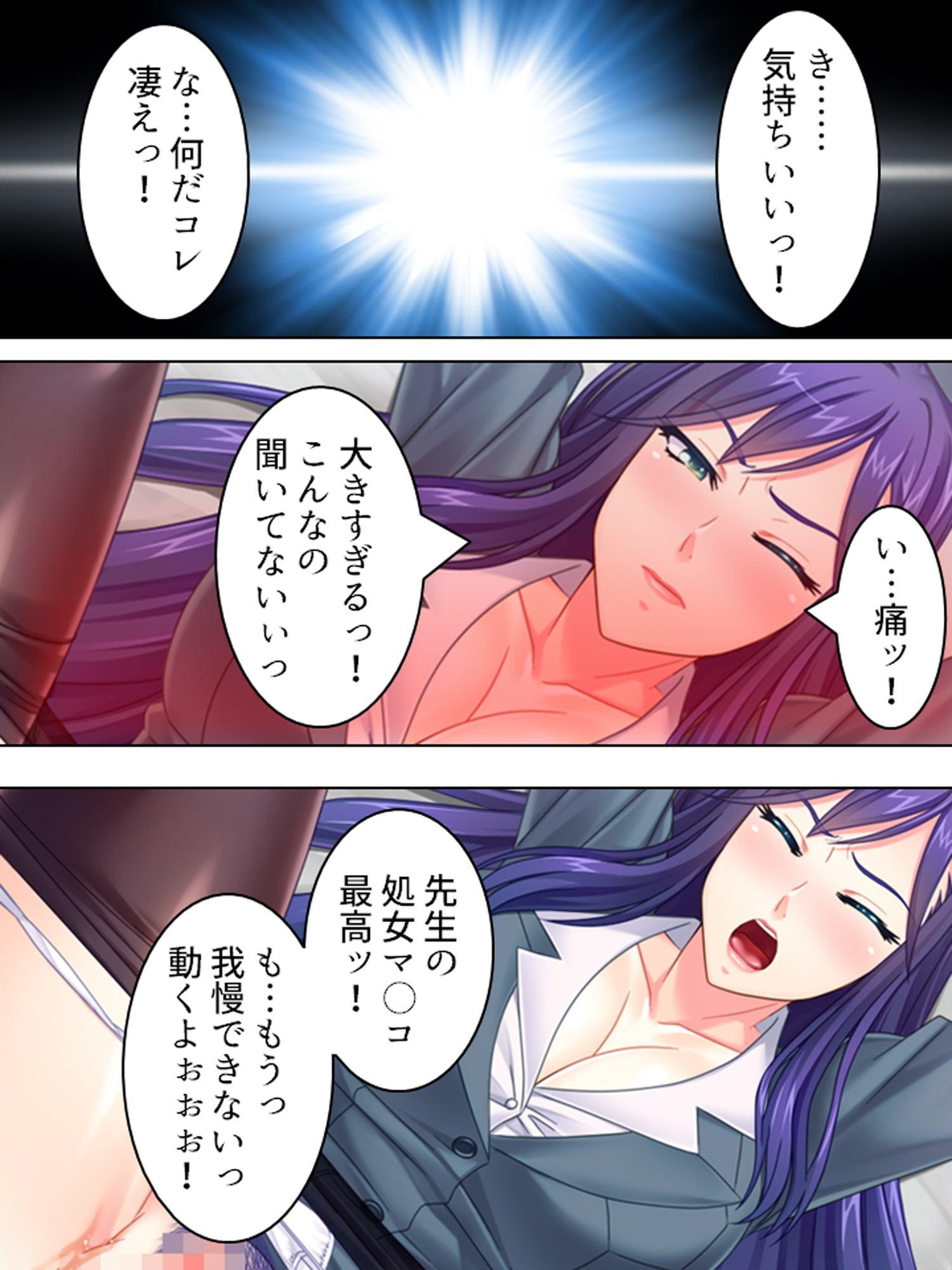 勃起さえできれば特権階級の仲間入り!? 1巻